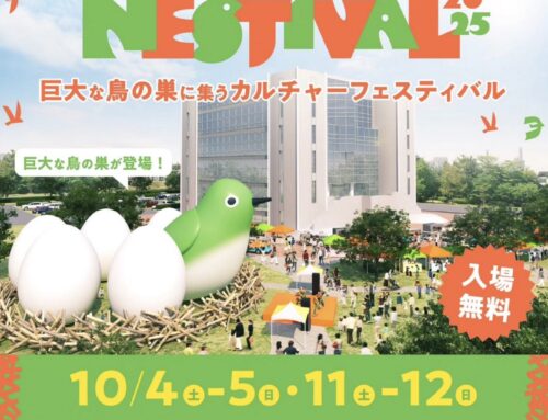 TOSU NESTIVALに出展いたします