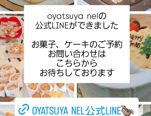 公式LINEができました。ご予約お問い合わせはこちらから
